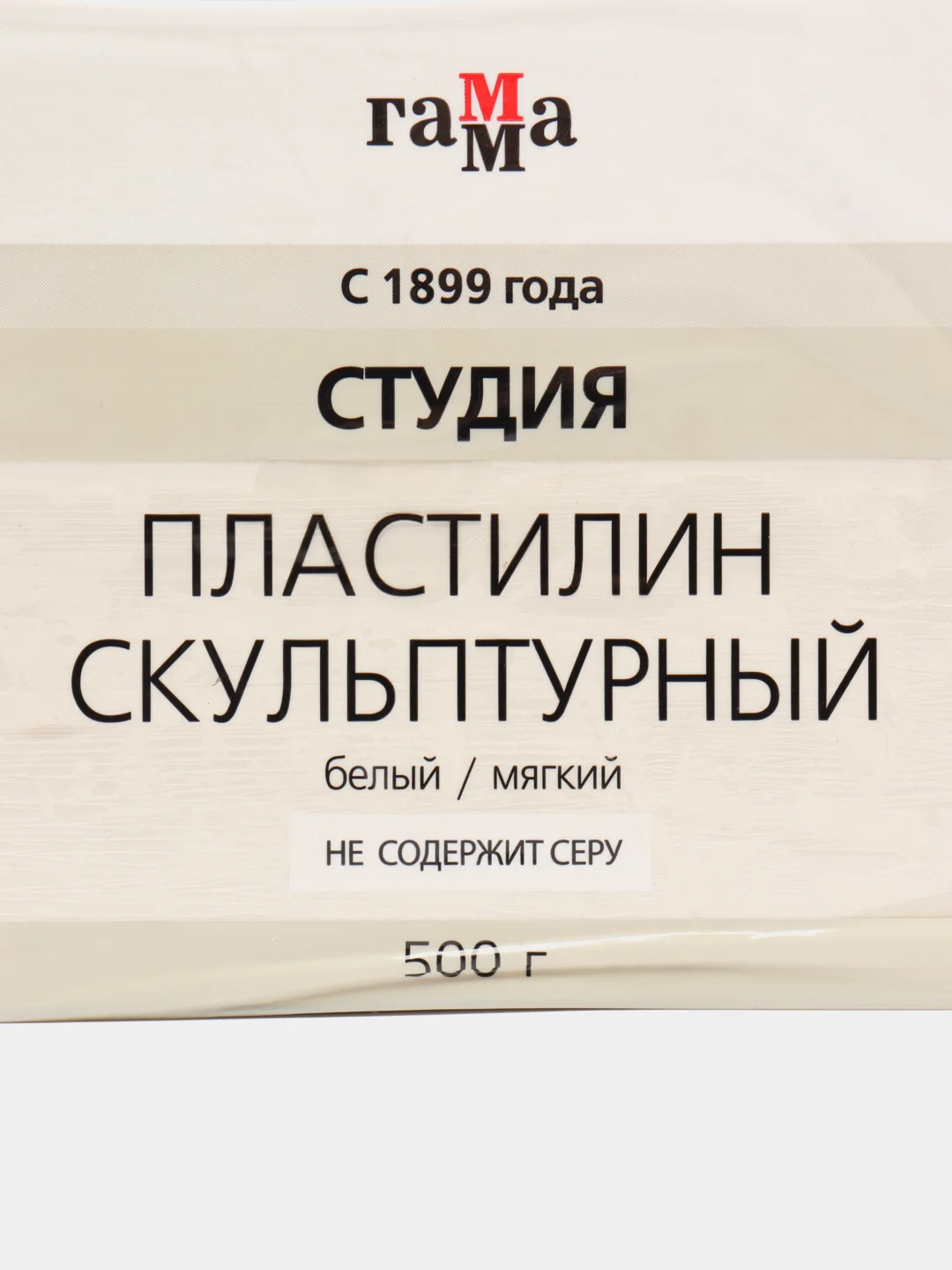 Пластилин скульптурный Гамма "Студия", белый, мягкий, 500г, пакет