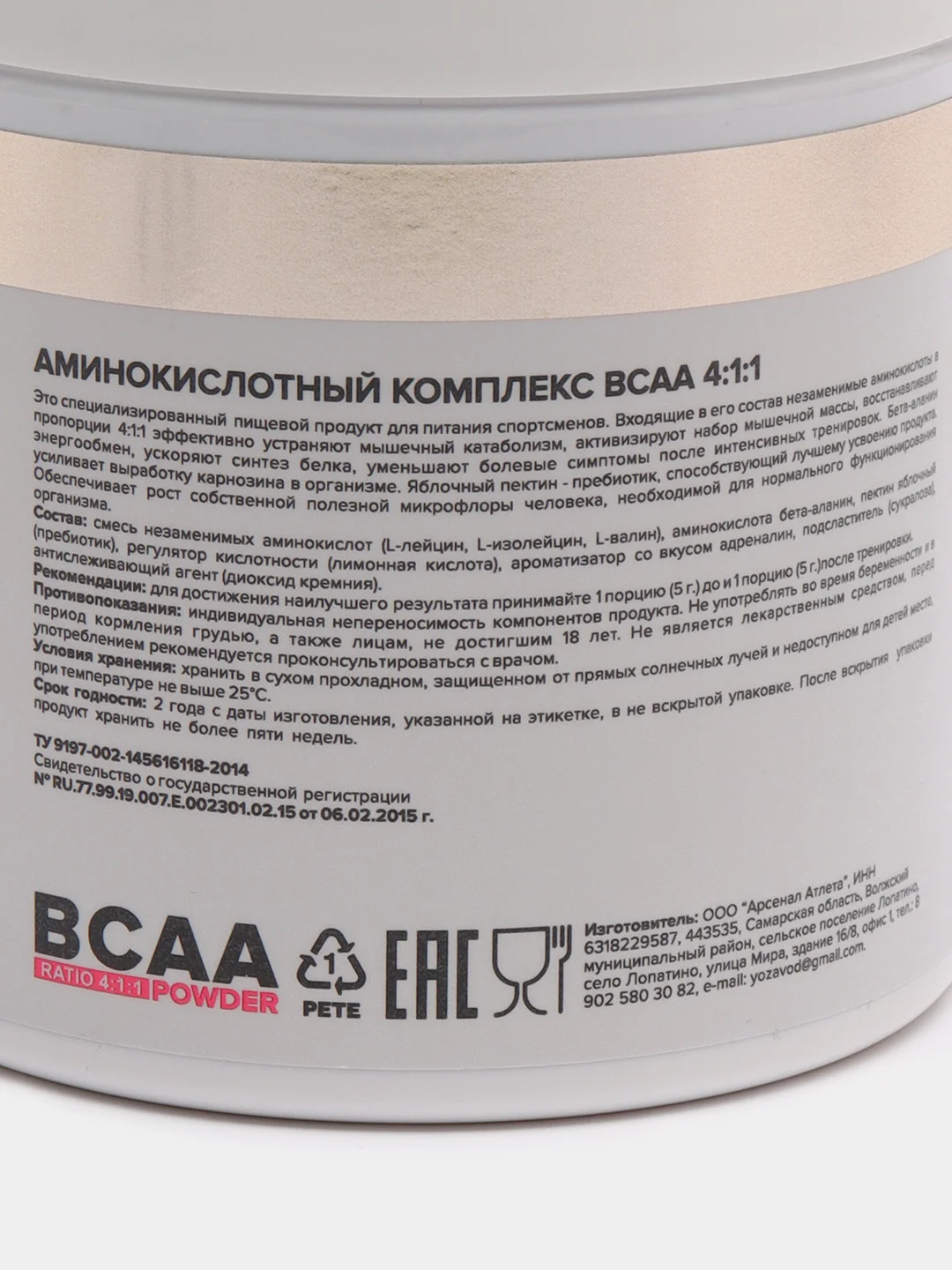 Аминокислотный комплекс BCAA 4:1:1 ATech nutrition, 150г