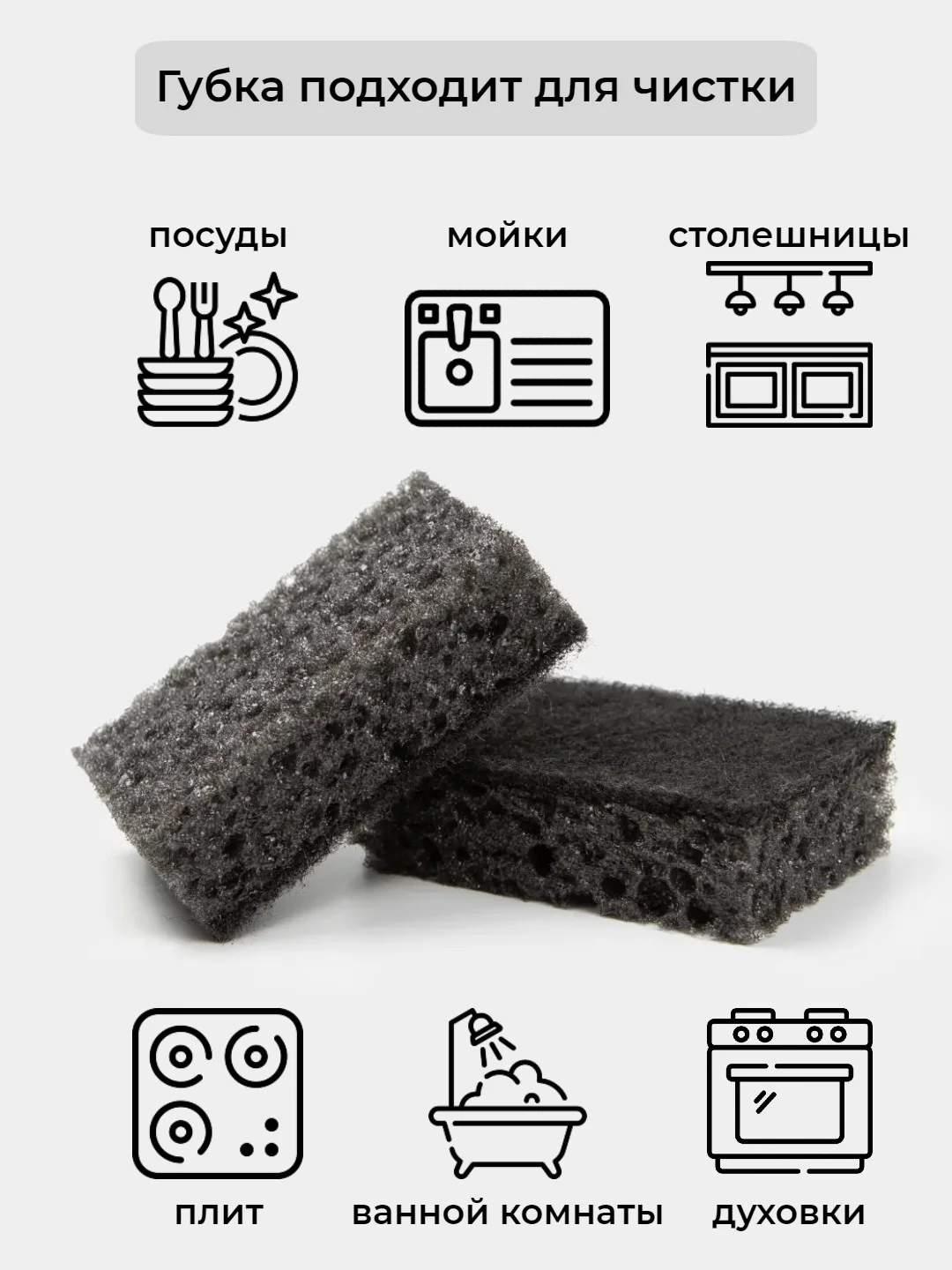 Черный губки черные крупнопористые хозяйственные для мытья посуды