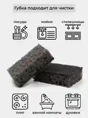 Черный губки черные крупнопористые хозяйственные для мытья посуды