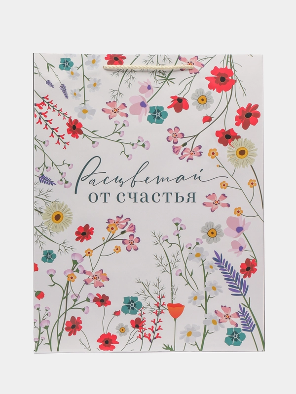 Пакет подарочный "Расцветай от счастья" ламинированный, 31 х 40 х 11,5 см