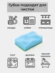 Разноцветный губки хозяйственные для мытья посуды набор 5шт PREMIUM