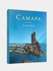 Альбом "САМАРА"