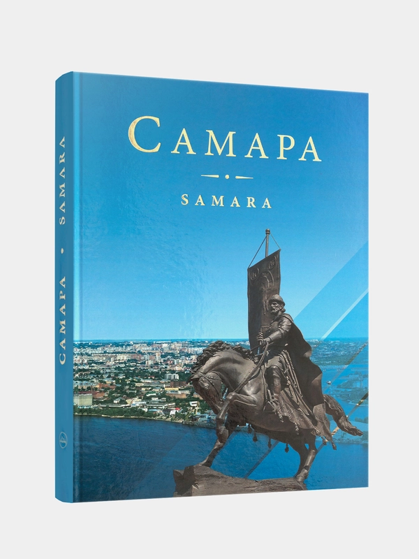 Альбом "САМАРА"