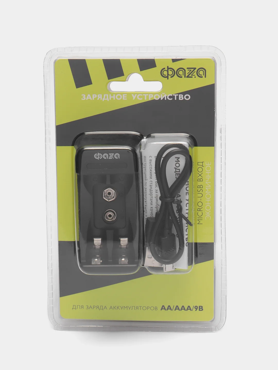 Зарядное устройство для аккумуляторов (AA, AAA, 9V), зарядка от USB, Фаzа B-50USB