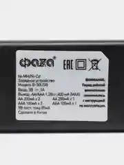 Зарядное устройство для аккумуляторов (AA, AAA, 9V), зарядка от USB, Фаzа B-50USB