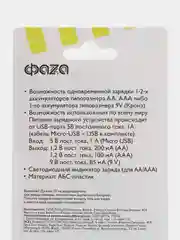 Зарядное устройство для аккумуляторов (AA, AAA, 9V), зарядка от USB, Фаzа B-50USB