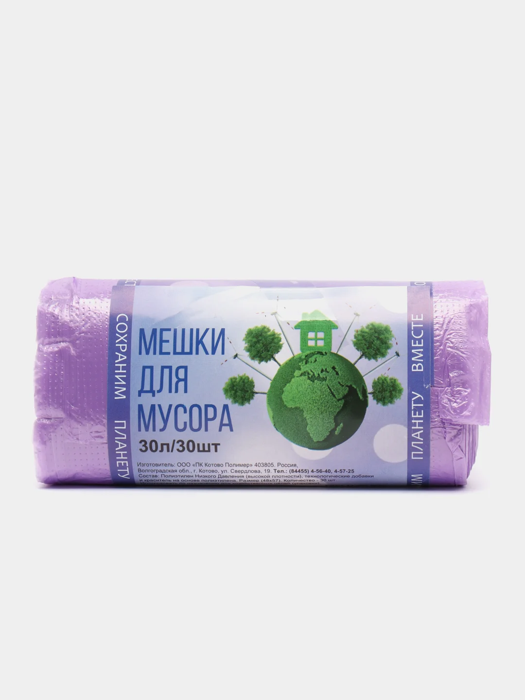 Сиреневый мусорные мешки Домовёнок ПНД / Мешки для мусора / Пакеты для мусора Домовенок