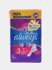 Женские гигиенические прокладки с крылышками Always Platinum Супер Плюс, размер 3, 26 штук