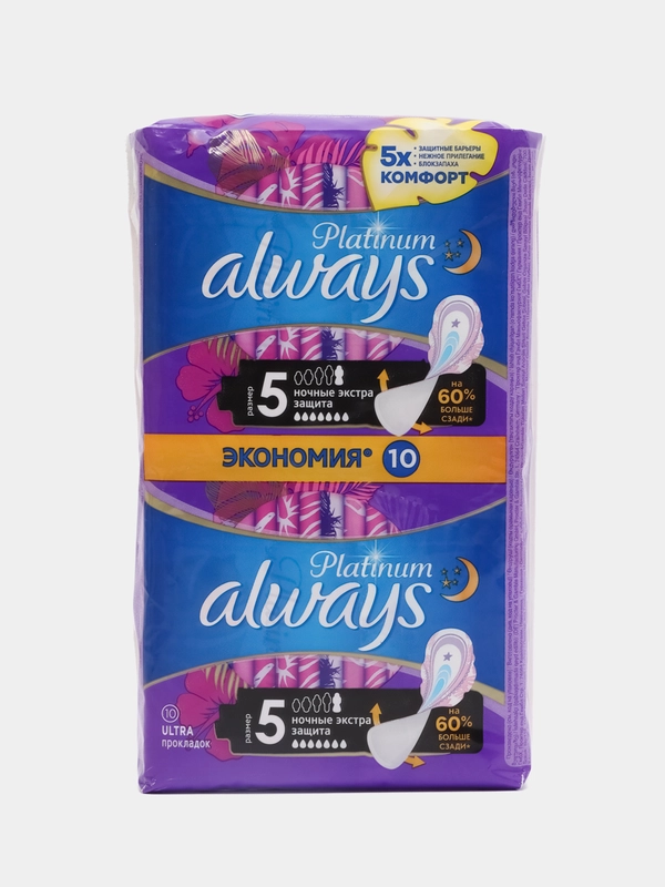 Гигиенические прокладки Always Platinum Secure Night 5, с крылышками, 10 штук