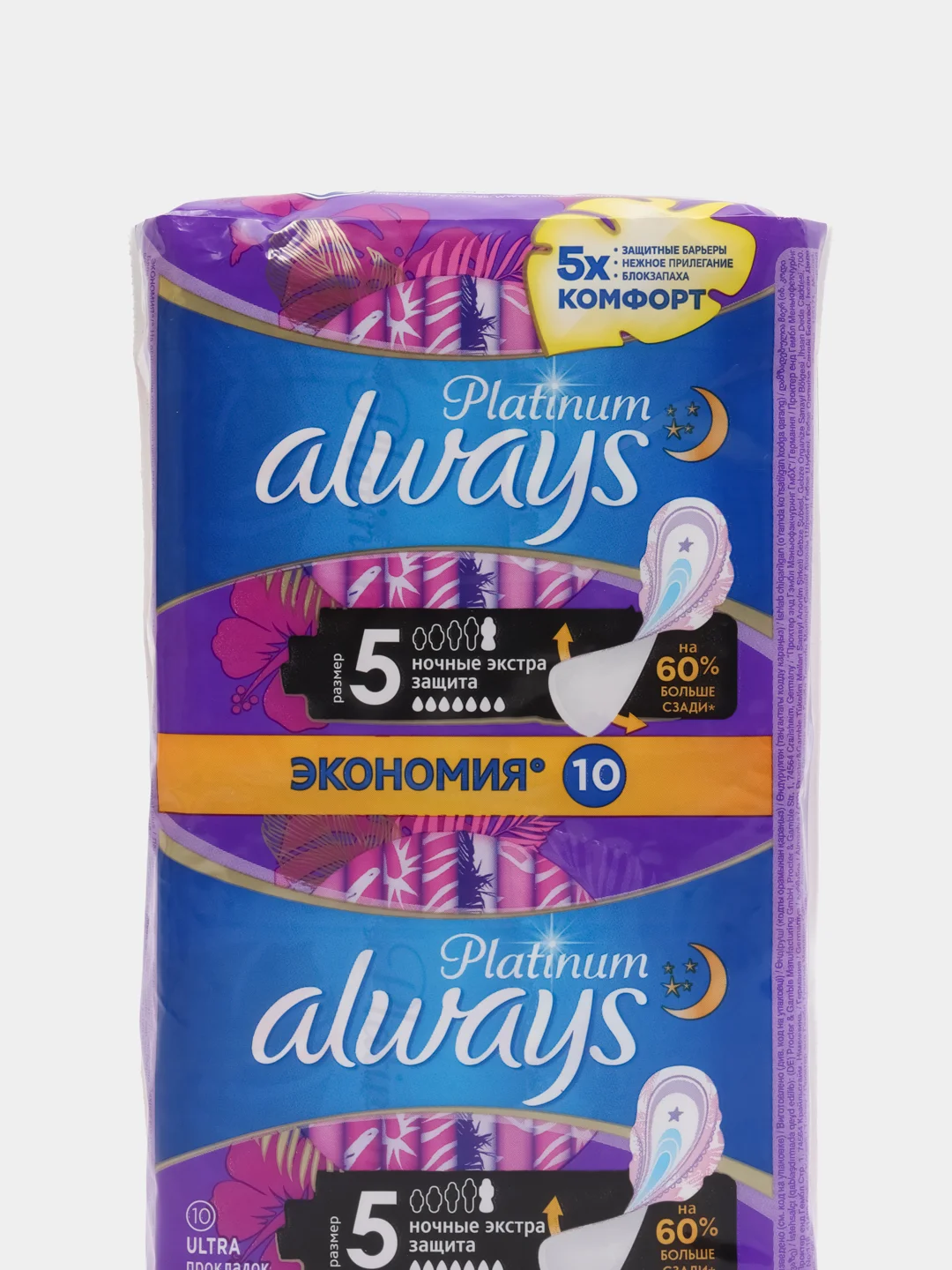 Гигиенические прокладки Always Platinum Secure Night 5, с крылышками, 10 штук