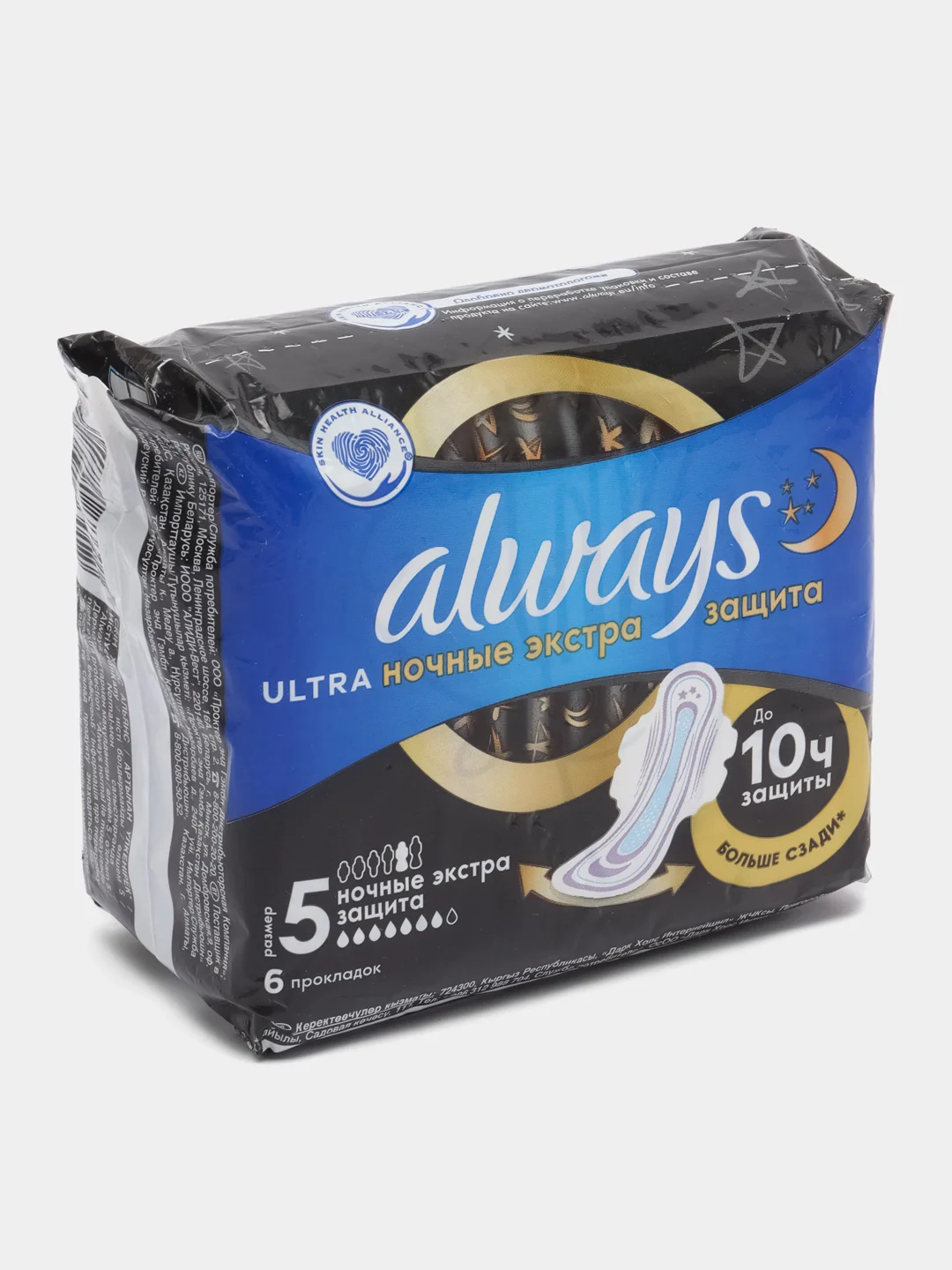 Гигиенические прокладки Always Ultra Secure Night, с крылышками, 6 штук