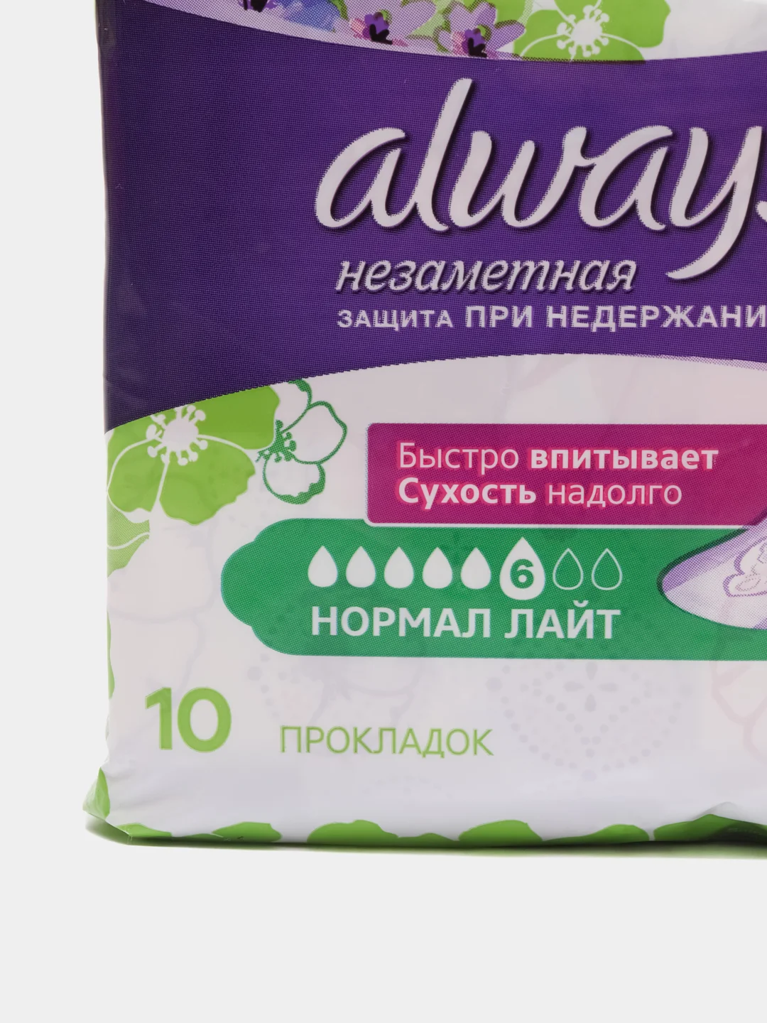 Гигиенические прокладки Always "Незаметная защита" при недержании Нормал Лайт, 10 штук