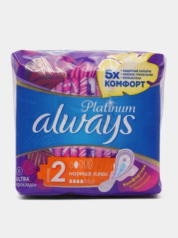 Прокладки женские гигиенические Always Platinum Normal Plus Single "Ультратонкие", 8 штук