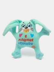 Мягкая игрушка для автомобиля на присосках "Кот Саймон", "Заяц Саймон", с надписями