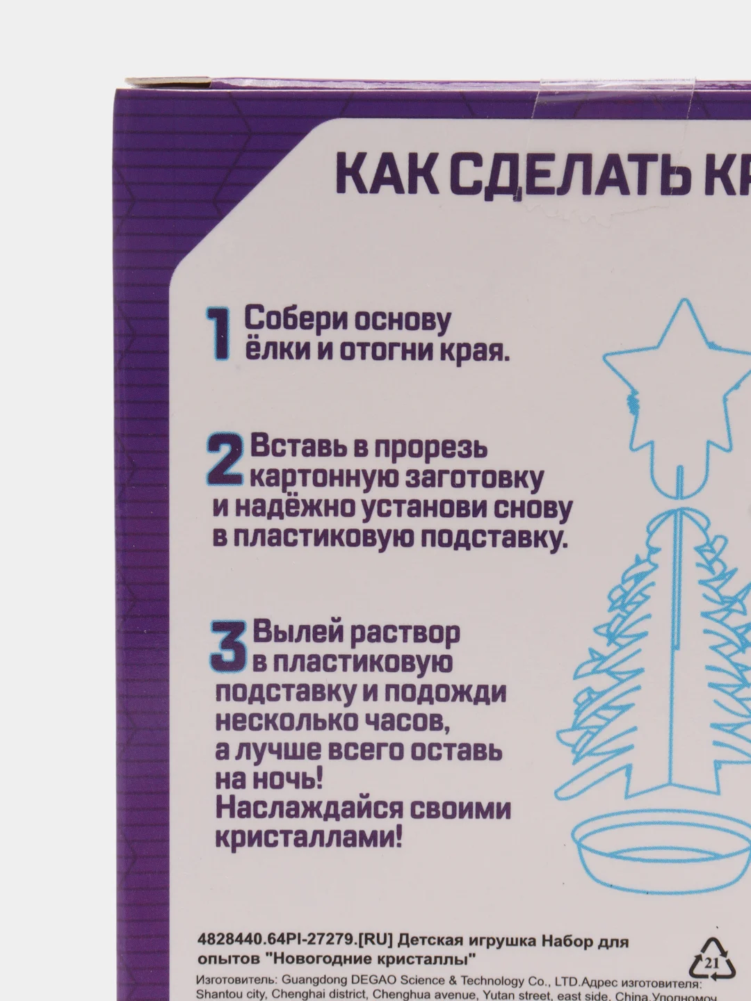 Лесной зеленый набор для опытов выращивания кристаллов