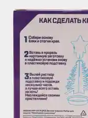 Лесной зеленый набор для опытов выращивания кристаллов