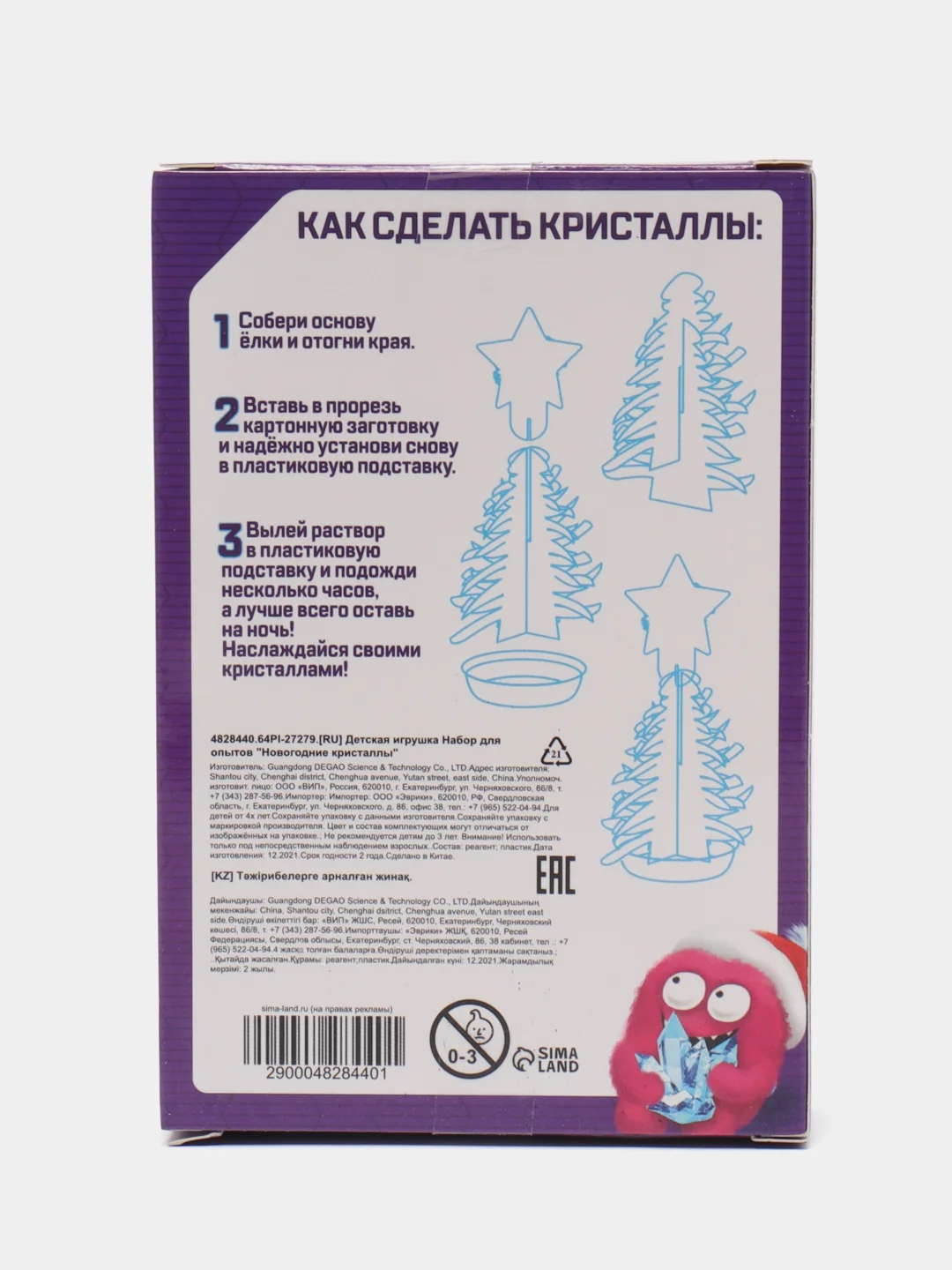 Лесной зеленый набор для опытов выращивания кристаллов