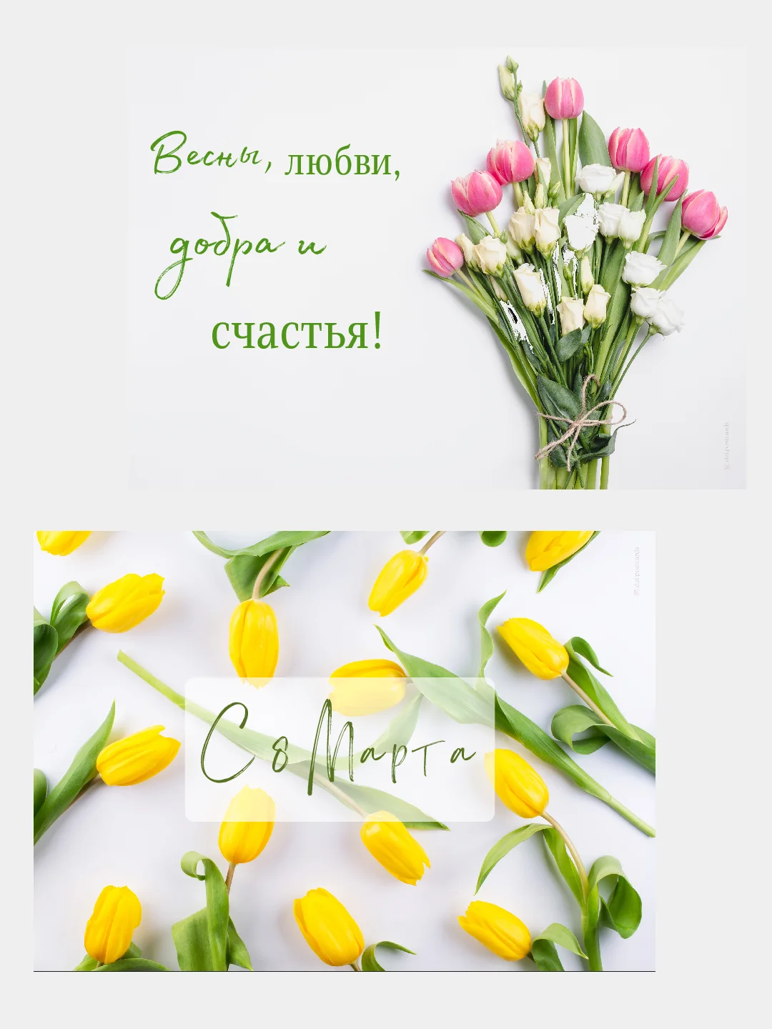 Светло-жёлтый открытка "С 8 марта", 10 х 15 см