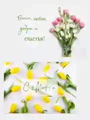 Светло-жёлтый открытка "С 8 марта", 10 х 15 см