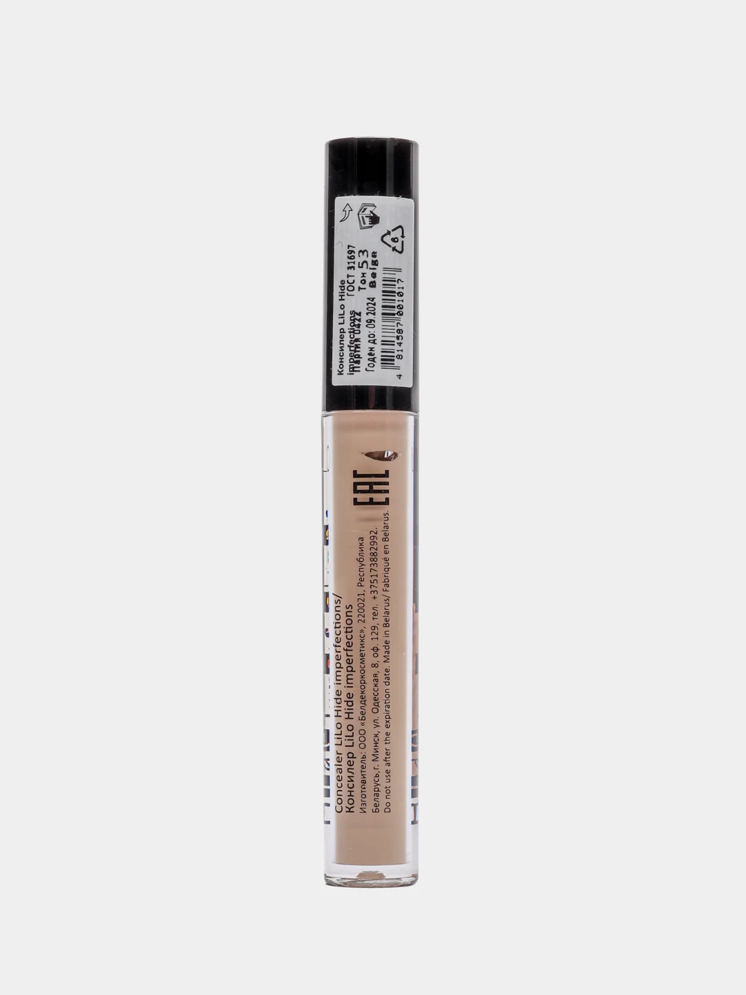 Бежевый консилер LiLo Hide imperfections