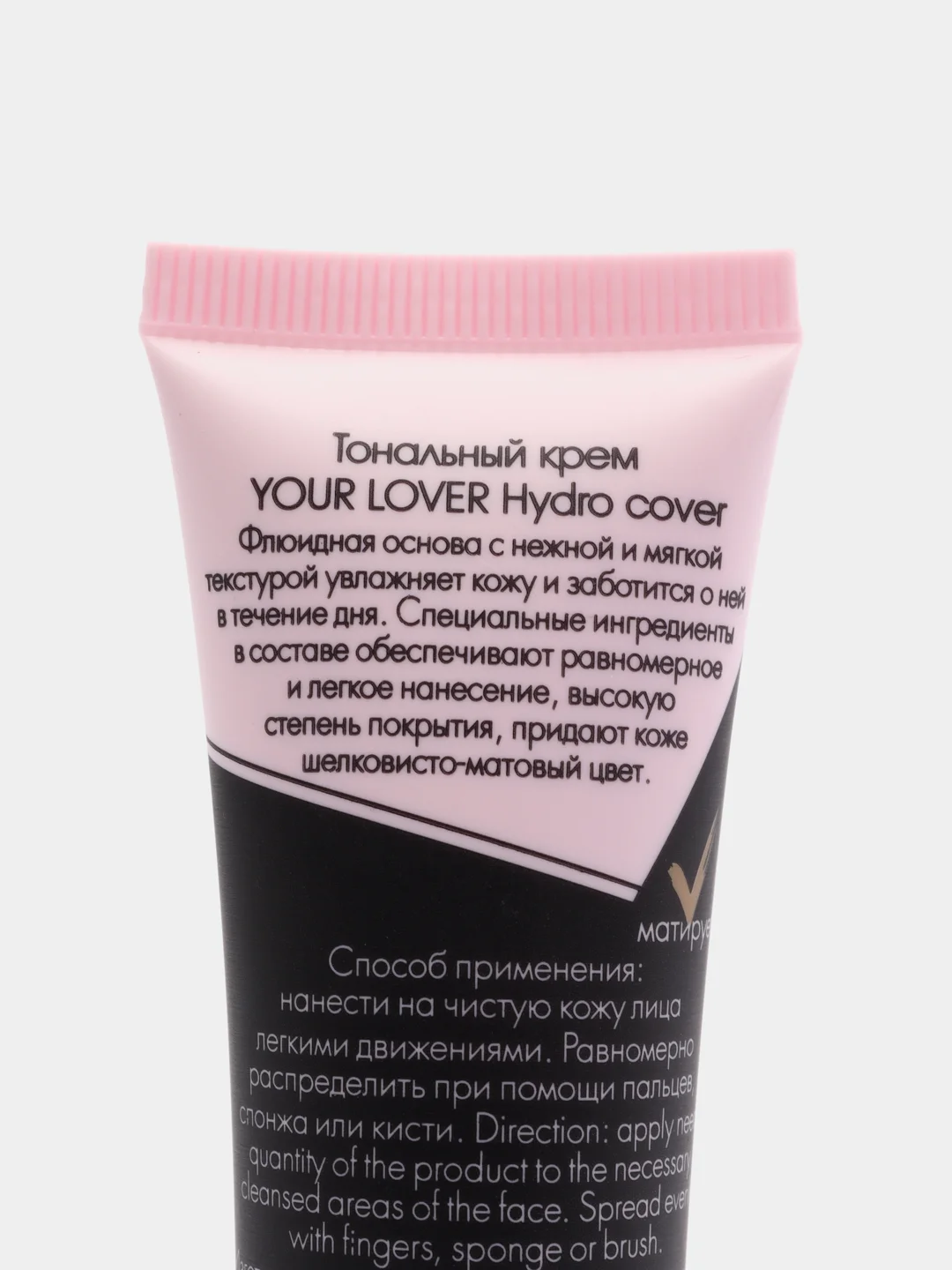 Светло-бежевый тональный крем LiLo "Your Lover hudro cover", 20 мл