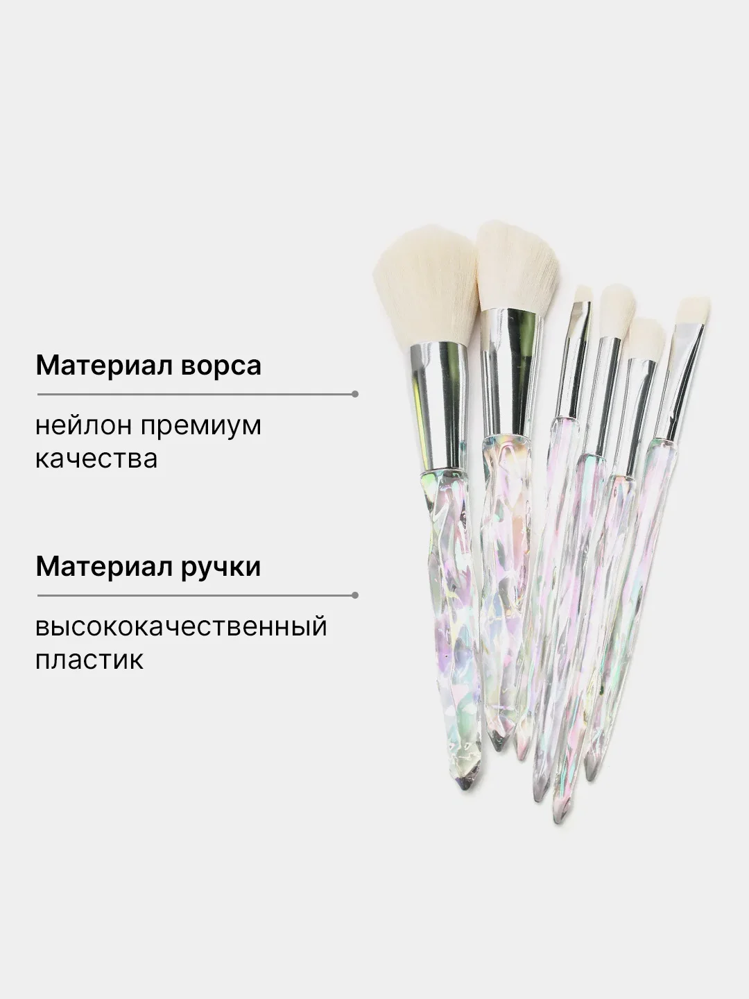 Прозрачный набор профессиональных кистей для макияжа, с косметичкой в комплекте, 6 штук