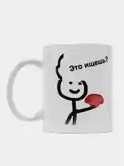Кружка "Это ищешь?"