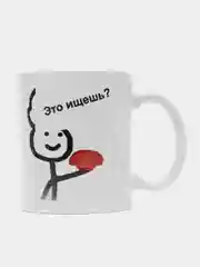 Кружка "Это ищешь?"