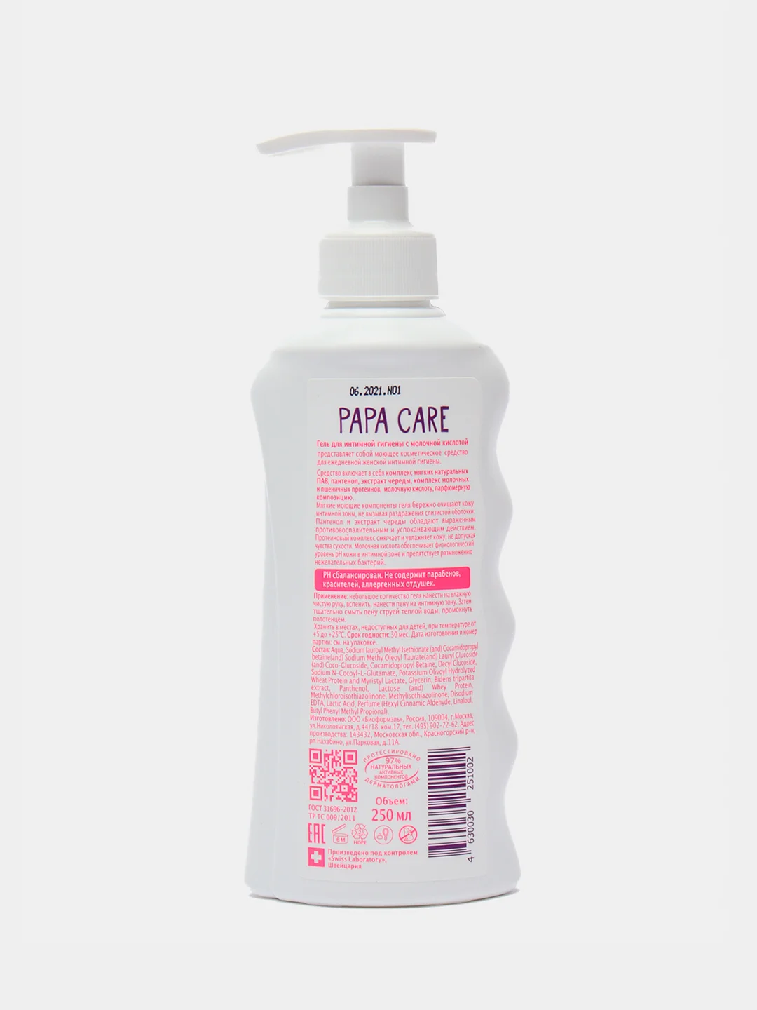 Гель для интимной гигиены мам Papa Care с молочной кислотой и пантенолом 250мл