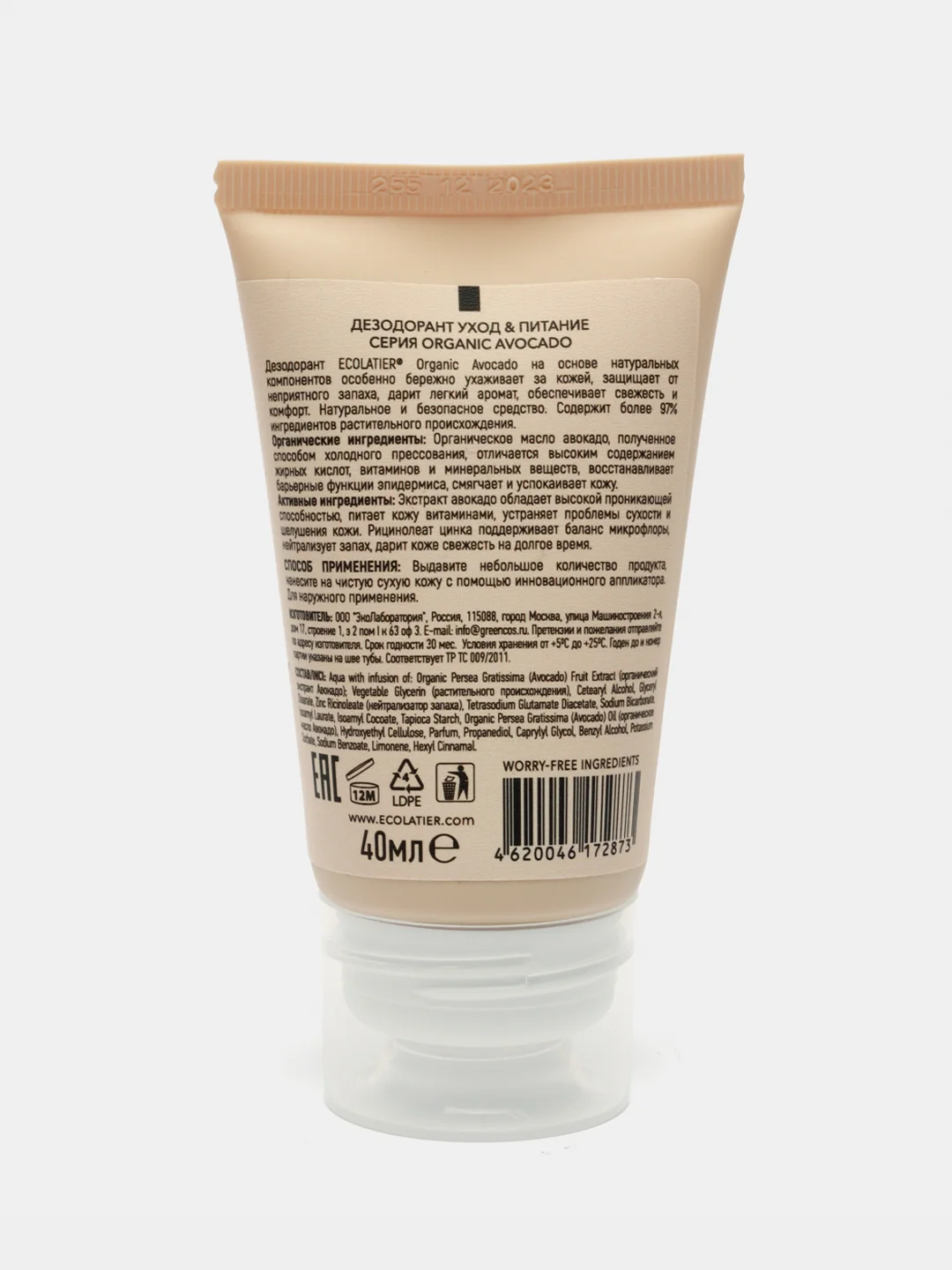 Дезодорант Уход и Питание Ecolatier Green 40 мл