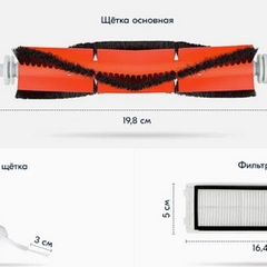 Расходные материалы для робота пылесоса Xiaomi (HEPA фильтр, боковая и основная щетка, т)