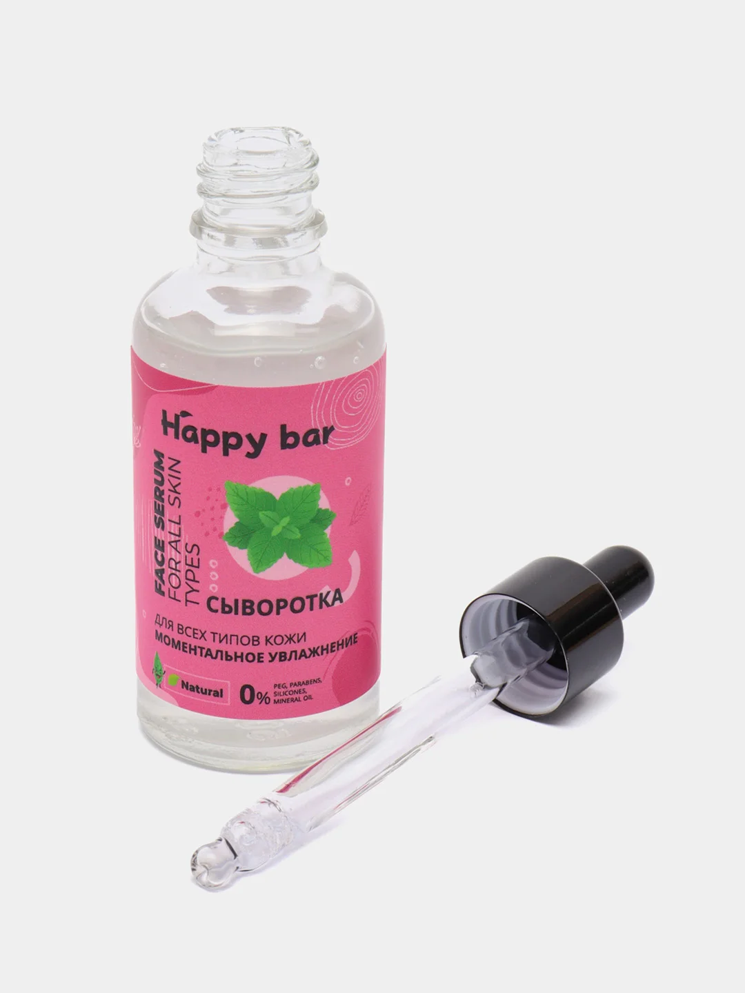 Сыворотка для лица Happy bar, натуральная, увлажняющая