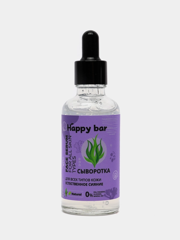 Натуральная сыворотка для лица Естественное сияние Happy bar