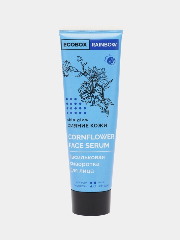 Натуральная сыворотка для лица "Васильковая" ECOBOX Rainbow