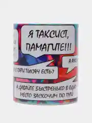 Кружка сувенирная "Я таксист"
