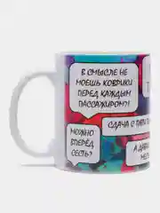 Кружка сувенирная "Я таксист"