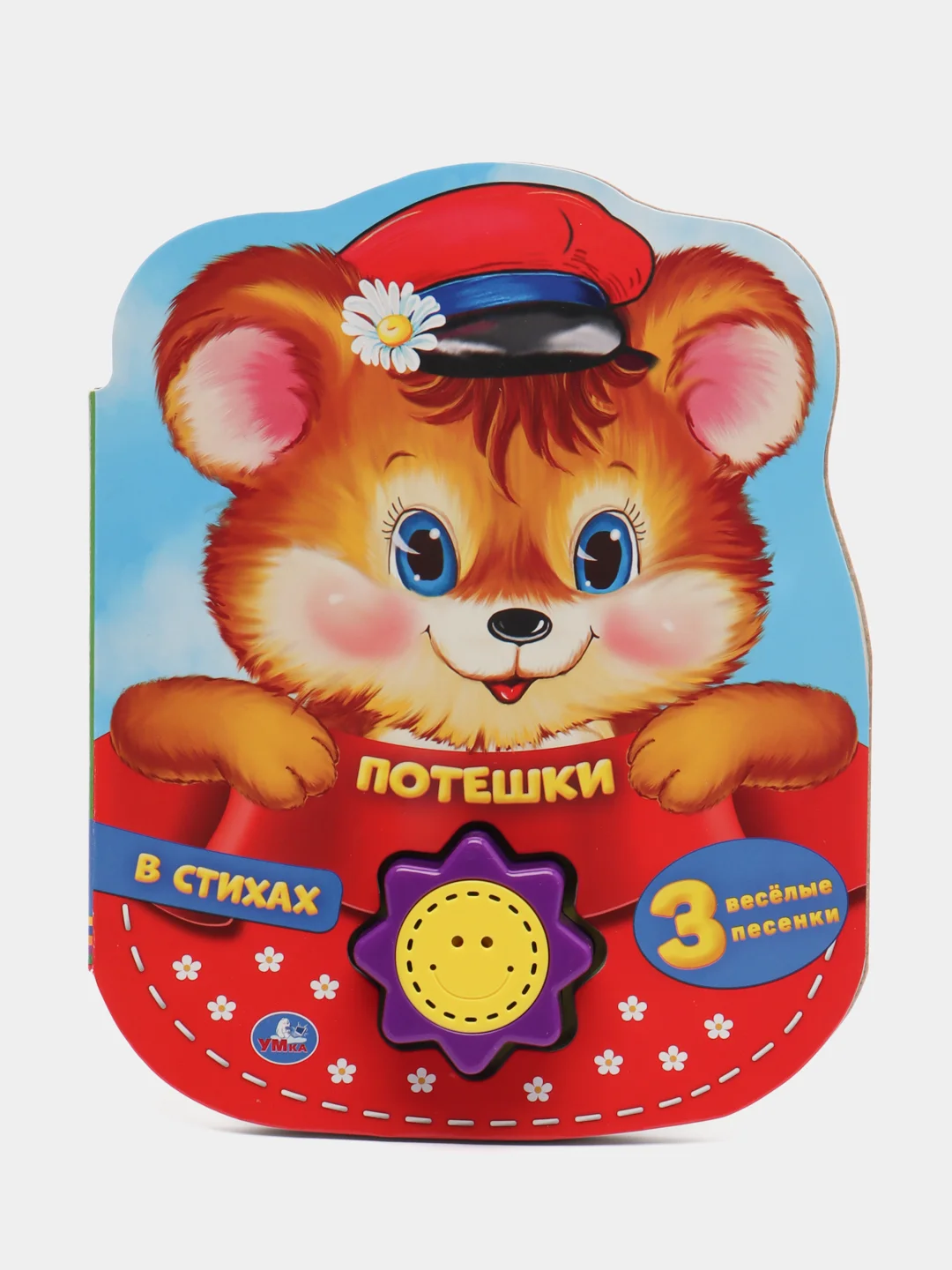 Конфетный книга для детей музыкальная