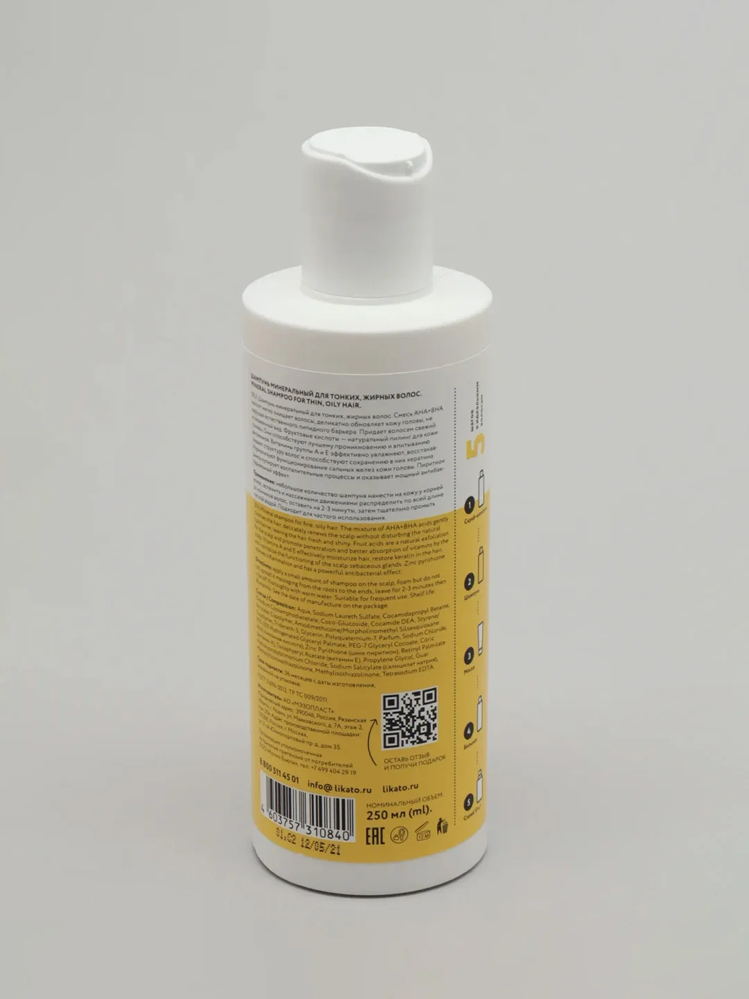 Шампунь Wellness для мягкого очищения жирной кожи головы - Likato professional 250 мл