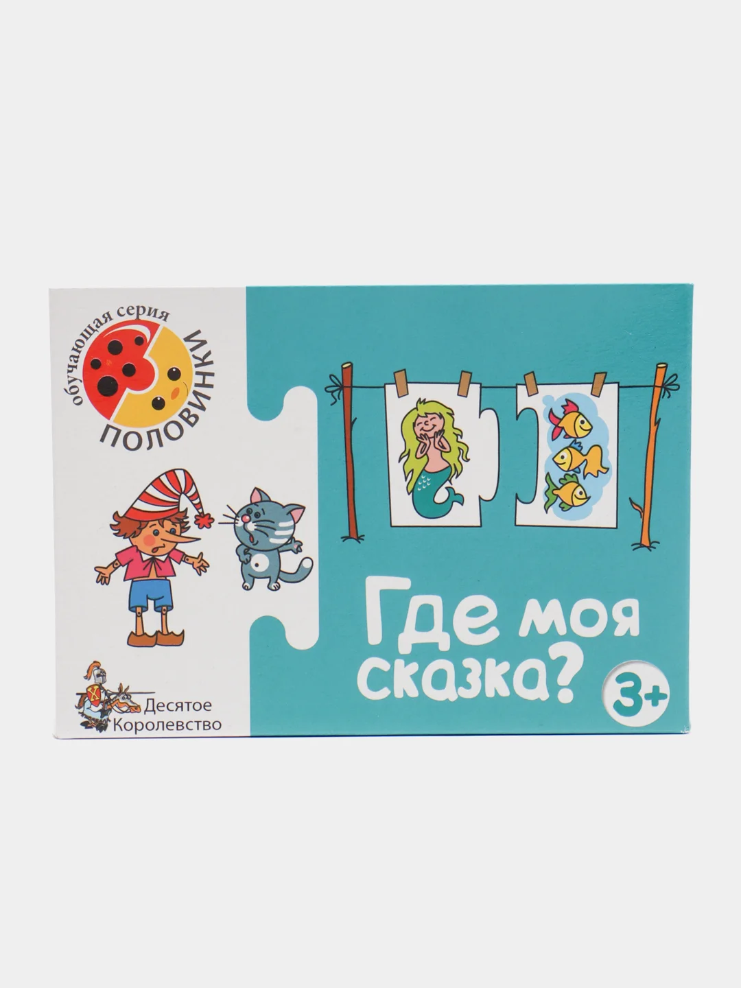Бирюзовый игра обучающая "Половинки" в кор