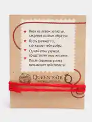 Красная нить