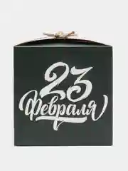 Тёмно-зелёный коробка пожарочная, новогодняя, "С Новым 2025 годом!" 12 х 12 х 12 см