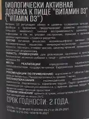 БАД к пище AWOCH ACTIVE Витамин D3, 5000 МЕ, 60/ 180 таблеток
