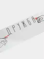 Вишнёвый термонаклейка, термотрансфер, заплатка на одежду, 62 вида