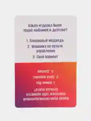 Тёмно-розовый настольные игры для детей на Новый год, 28-100 карт