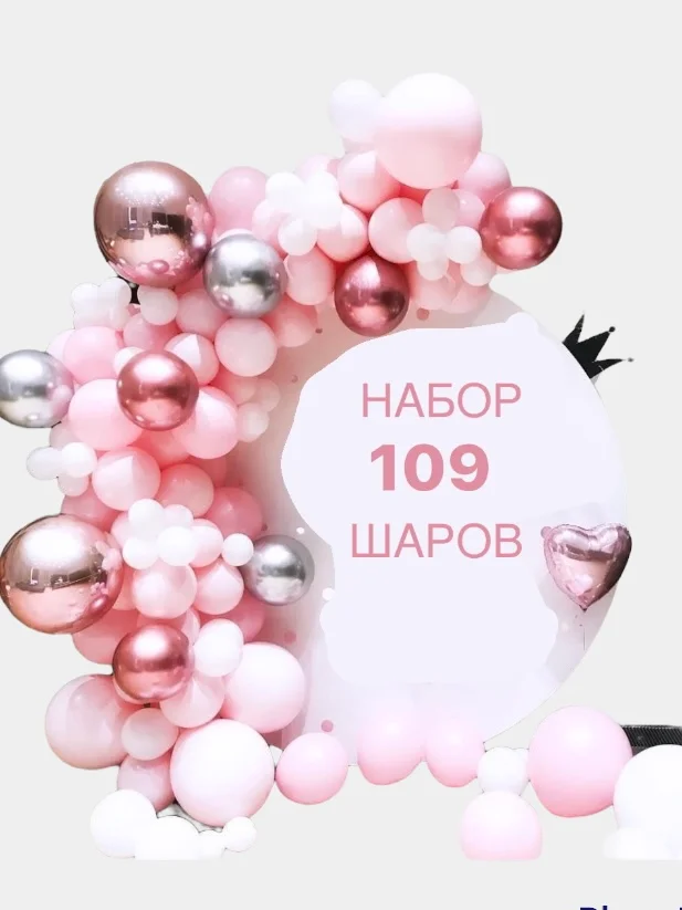 Розовый набор воздушных шаров для праздника фотозона день рождения детям шары барби майнкрафт