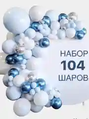 Голубой набор воздушных шаров для праздника фотозона день рождения детям шары барби майнкрафт