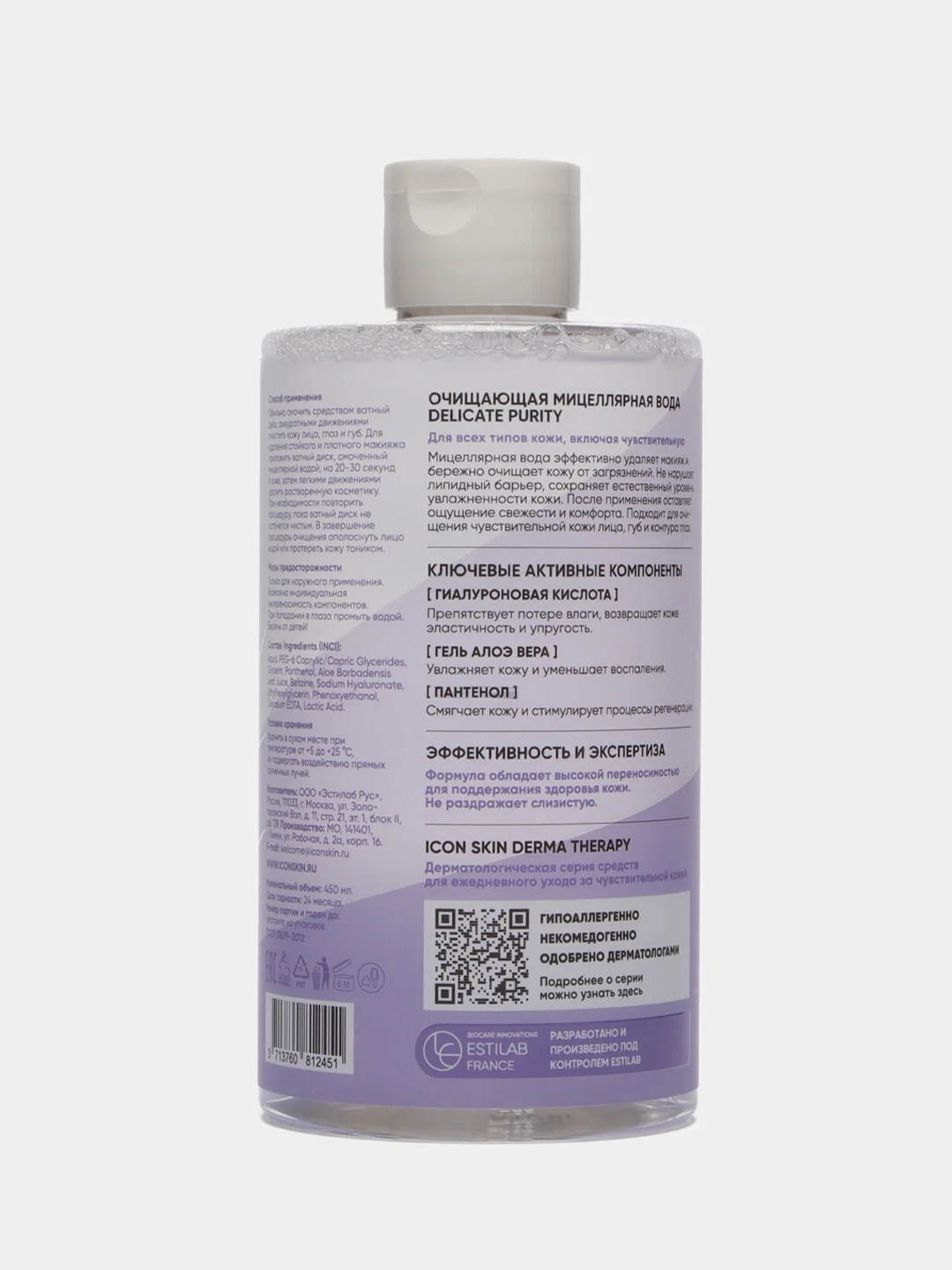ICON SKIN Очищающая мицеллярная вода Delicate Purity, 450 мл