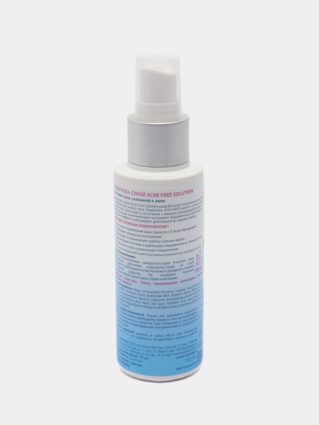 ICON SKIN Сыворотка-спрей для проблемной кожи тела Acne Free Solution, 100 мл