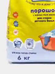 Стиральный порошок Ушастый нянь детский, 6 кг